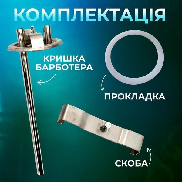 Кришка барботера на банку під трубку 10 мм 100001968 фото