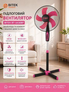 Вентилятор підлоговий BITEK 16" (40 см) 100 Вт 5 пластів. Лоп. чорний/фіолетовий BT-1630BP BT-1630BP фото