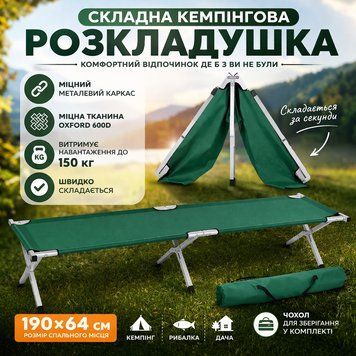 Складная кемпинговая кровать портативная складная Ranger 190&times;64 см зеленая 19064 фото