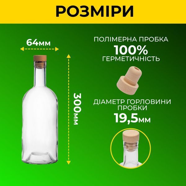Бутылка Крафт 0.5 л (стекло) прозрачная 8 шт 100000927-100000671-8 фото