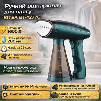 Ручний відпарювач для одягу Bitek BT-1277G 200 мл 1600 Вт Парогенератор для прасування одягу Зелений BT1277G фото