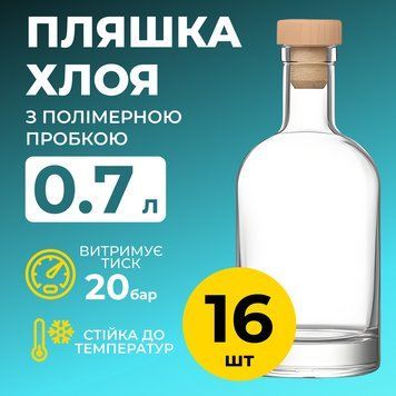 Бутылка "Хлоя" для напитков 0,7л (стекло) с пробкой 16 шт. 100001404-100001566-16 фото