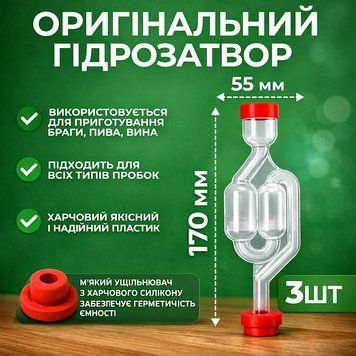 Гидрозатвор S-образный с уплотнительным кольцом 3 ШТ 100000053-100000082-3 фото