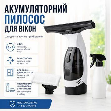 Компактний акумуляторний склоочисник із розпилювачем і мікрофіброю (150 мл)/ Бездротовий пилосос для скла/Мийник вікон MOK48 фото