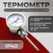 Биметаллический радиальный термометр 100000030 фото 1