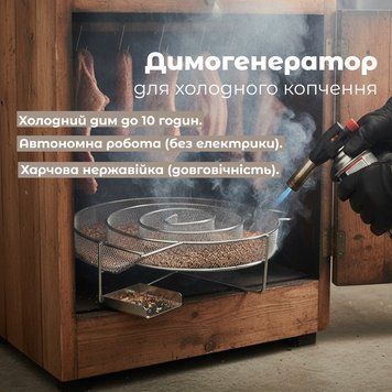 Дымогенератор спиральный (улитка) для холодного копчения 100001915 фото