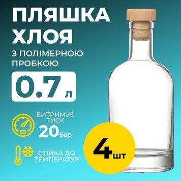 Бутылка "Хлоя" для напитков 0,7л (стекло) с пробкой (4 шт) 100001404-100001566-4 фото