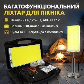 Уличный LED прожектор на штативе с пультом и солнечной батареей ZJ-HW006 набор для пикника ZJHW006 фото