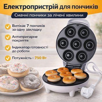 Электрический аппарат для приготовления пончиков XL-1573 (750 Вт) на 7 штук с антипригарным покрытием NDXL1573 фото