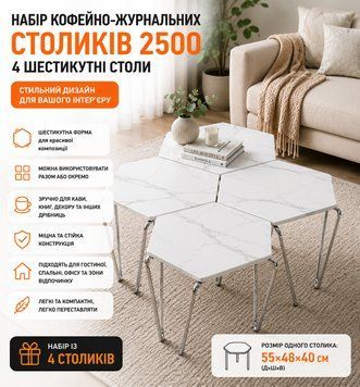 Набор кофейно-журнальных столиков (2500) / Интерьерные шестиугольные столы (4 шт) Серый Мрамор Tab2500 фото