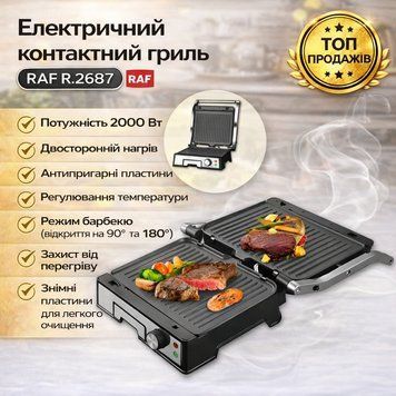 Електричний контактний гриль з антипригарними пластинами та регулюванням температури RAF R.2687 2000W RAFR2687 фото