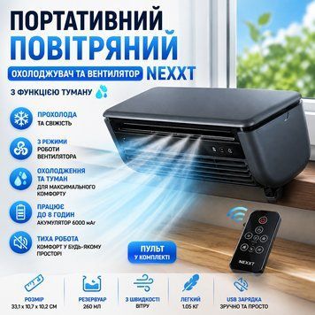 Портативний кондиціонер і вентилятор із функцією розпилення пари CO200125 фото