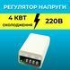 Регулятор напряжения 4 кВт с вентилятором 100000038 фото 1