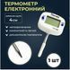 Термометр короткий поворотный 4 см, цифровой ТА-288к 100000028 фото 1