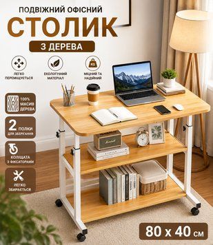 Столик (JDL-C-004) (Світле дерево) (80x40) (2 полиці) BrJDLC004 фото