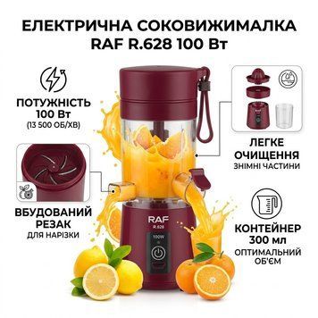 Електрична соковичавниця для цитрусових з вбудованим різаком RAF R.628 100W RAFR628 фото