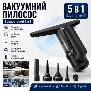 Вакуумний бездротовий пилосос 5в1 / Очисник вікон, пилосос, насос, вакууматор та пиловидійник 2000mAh VAC1105 фото