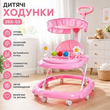 Детские ходунки с игровой панелью и родительской ручкой / Ходунки для детей с защитным козырьком 26X-53 Розовый Pink26X53 фото