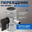 З'єднання та комплектуючі