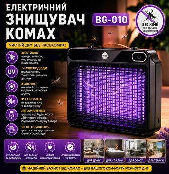 Електричний відлякувач комах Mosquito Killing Lamp BG-010 / УФ-лампа від комарів 360&deg; USB / Настінний знищувач комах BG010 фото