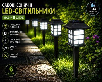Садові ліхтарики 25421 на сонячних батареях, 6 шт. 25421 фото