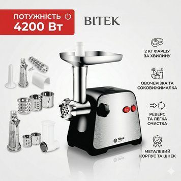 Мясорубка электрическая BITEK BT-203 4200 Вт / Насадки для колбас и кеббе BT203 фото