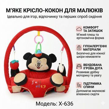 Дитяче м'яке крісло-сидіння з дугою "Червоний Міккі" X-636, ігровий центр для немовлят X636RDMICKEY фото