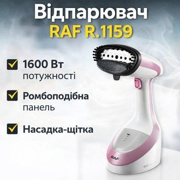 Ручний відпарювач для одягу з насадкою-щіткою і ромбоподібною панеллю RAF R.1159 1600W RAFR1159 фото