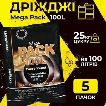 Дрожжи Турбо H&B Alcotec MEGA PACK 390г, 5 шт 100000357-5 фото