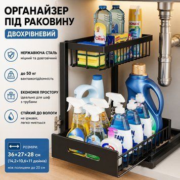 Органайзер під раковину дворівневий із висувною полицею з неіржавкої сталі для кухні та ванної кімнати MA330 фото