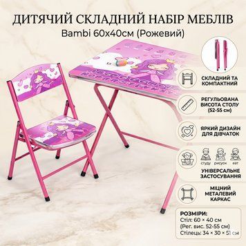 Детский сложный набор мебели Bambi (столик и стульчик) 60х40 см, розовый, с регулировкой высоты X-399 X399 фото