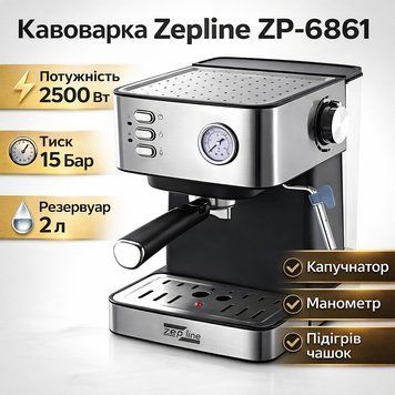 Кавоварка ріжкова Zepline ZP-6861 &mdash; 2500 Вт, 15 барів, капучинатор, резервуар 2 л ZP6861 фото