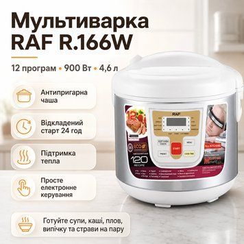 Мультиварка з антипригарною чашею RAF R.166W на 12 програм та потужністю 900 Вт Біла RAFR166W фото