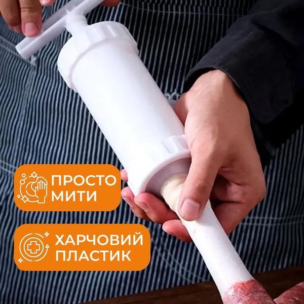 Ковбасний шприц пластиковий 250 мл 100000230 фото