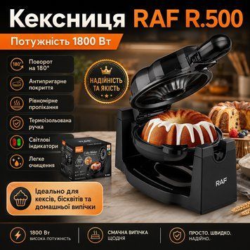 Электрическая кексница с поворотом 180&deg; и антипригарным покрытием RAF 500 1800W RAF500 фото