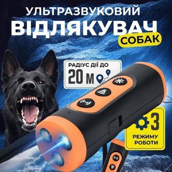 Відлякувач собак Ультразвуковий 100001832 фото